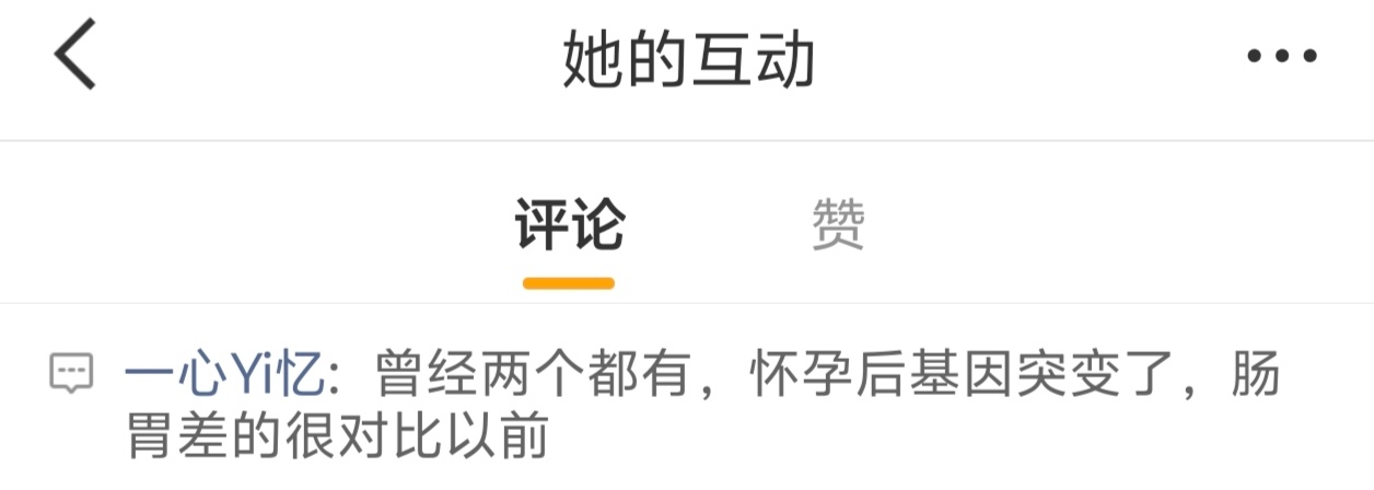 一个当妈的人了造未成年素人小姑娘黄瑶，你丢不丢人啊？你老公你孩子知道你在网上这样