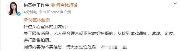 何宣林方回应出演万花世界