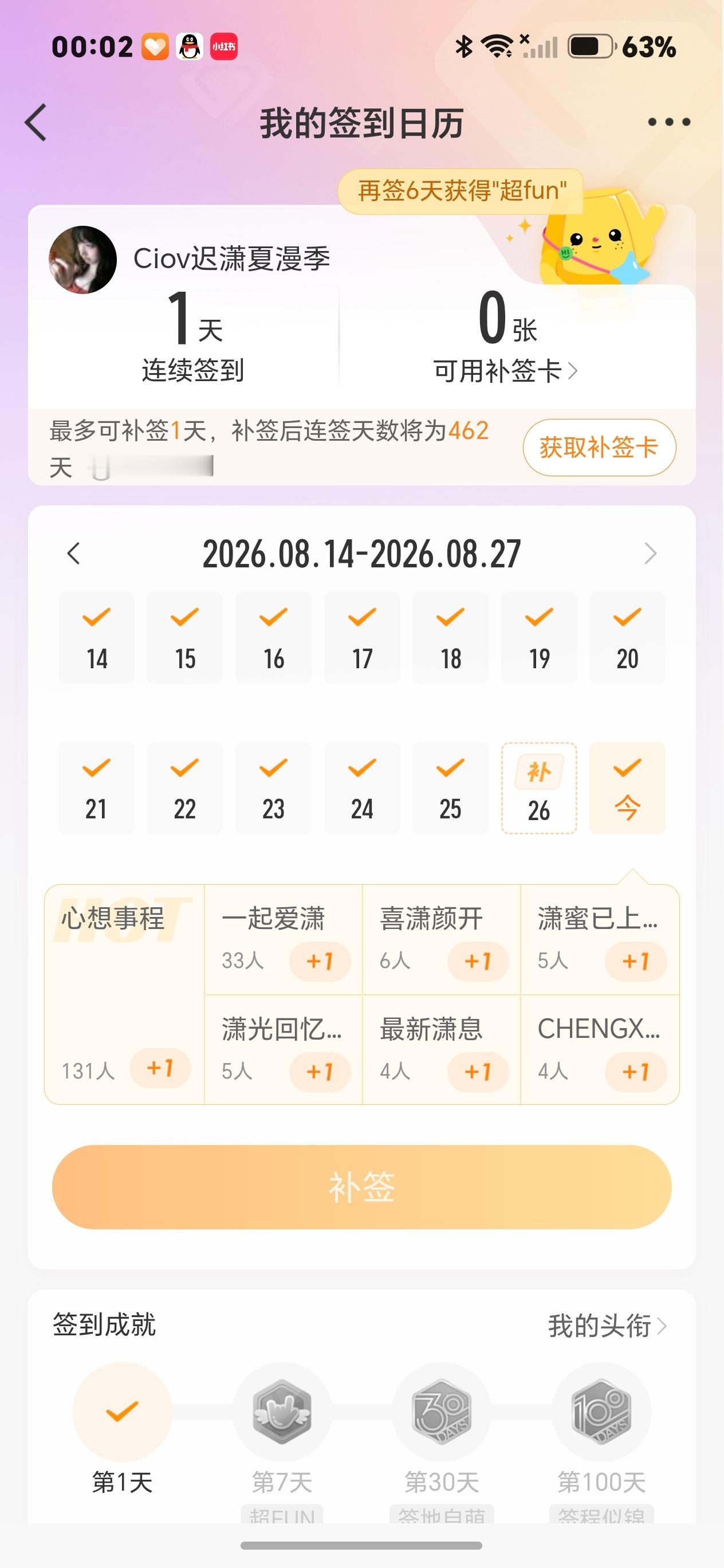 这个月第二次了[泪] ​​​