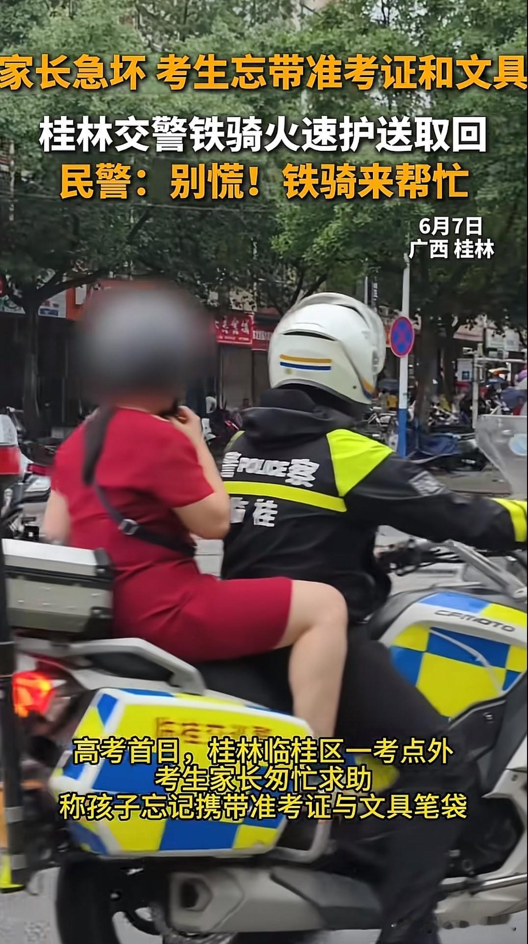 有网友说，因自身疏忽漏带证件、耽误时间、走错地点的人，不该耗费过多公共力量专程协