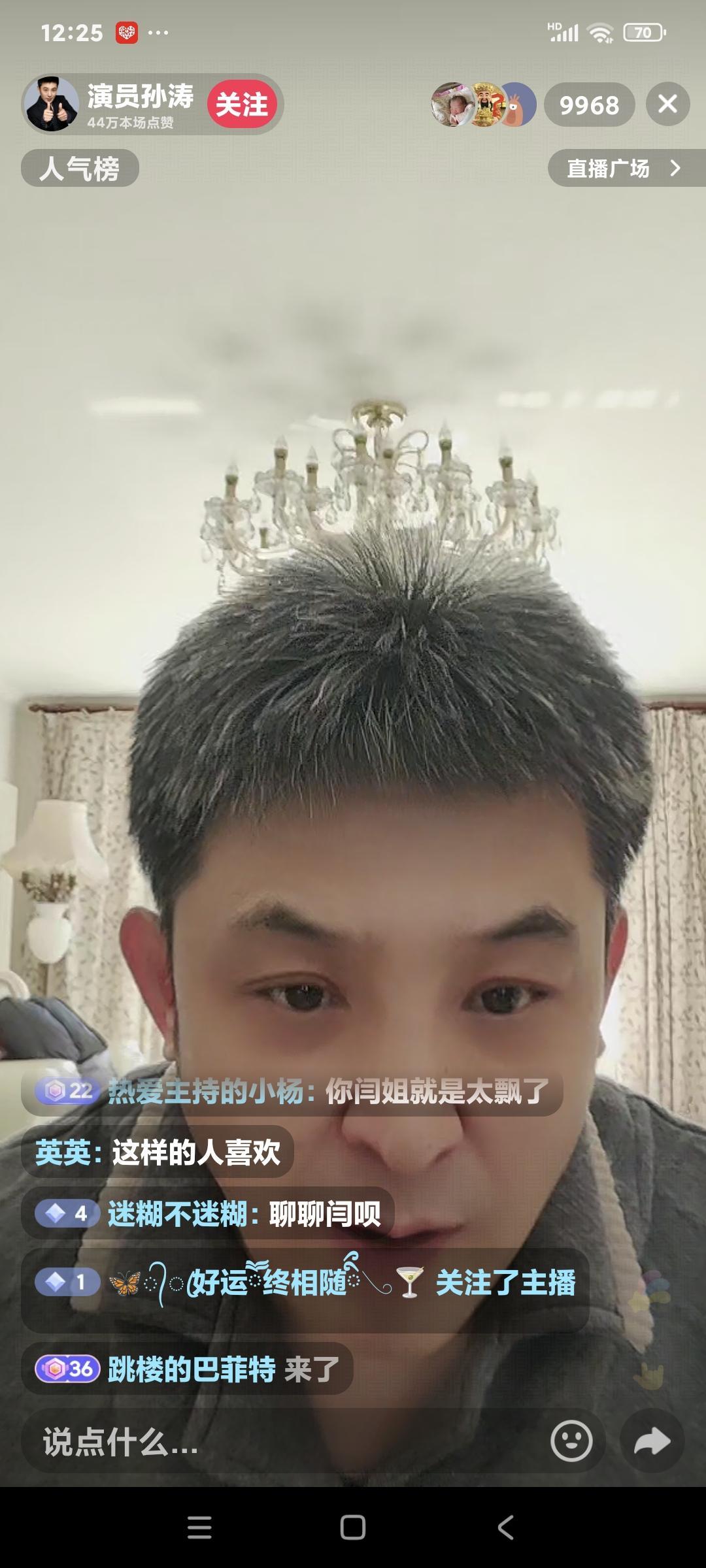 孙涛这话说得实在。

他聊起钱时提到，比豪车游艇是比不上的，但吃根大葱卷豆腐皮就