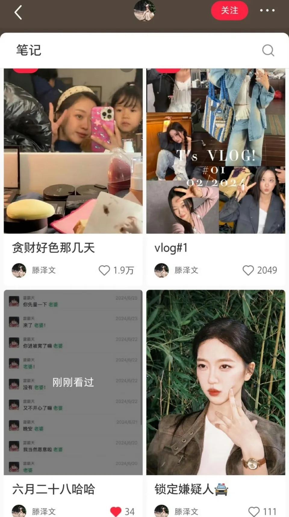 田栩宁情史过于密集，粉丝也快没招儿了。

田栩宁曾经跟滕泽文演过一部短剧《哑妻》