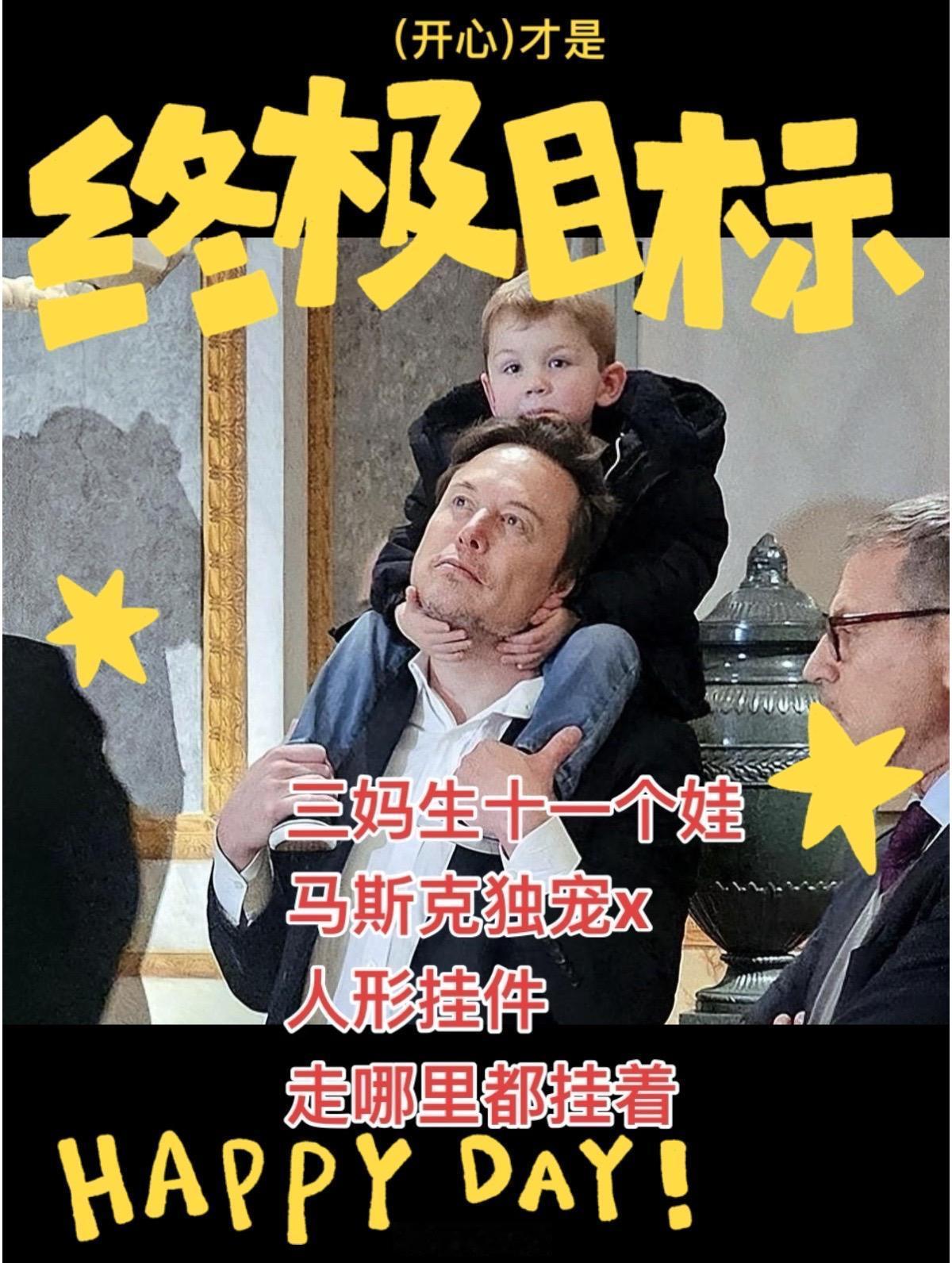 马斯克的生育焦虑。马斯克  马斯克的传奇人生  马斯克称人类可能进入黑暗时代 马