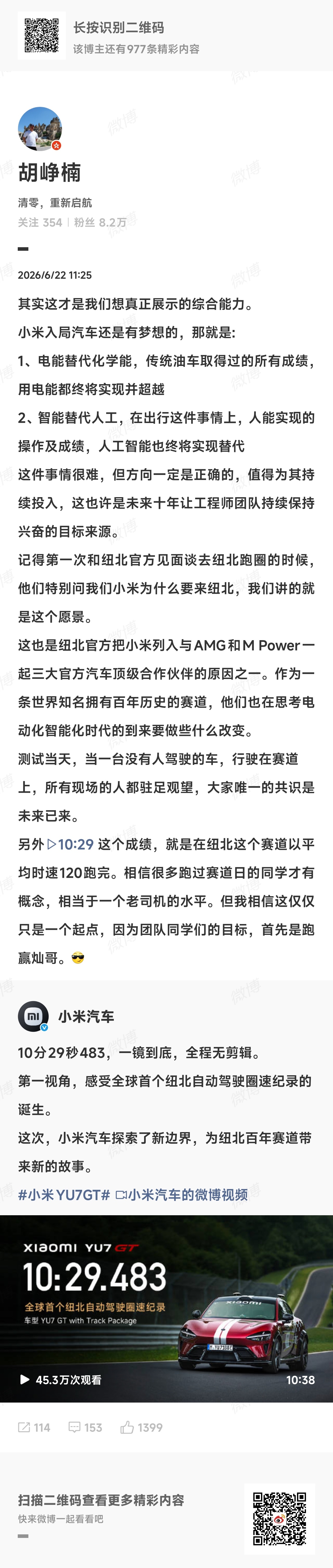 小米汽车CTO回应创纪录所以说，意义就在这里，小米做的是一个长远的投资，不是说无