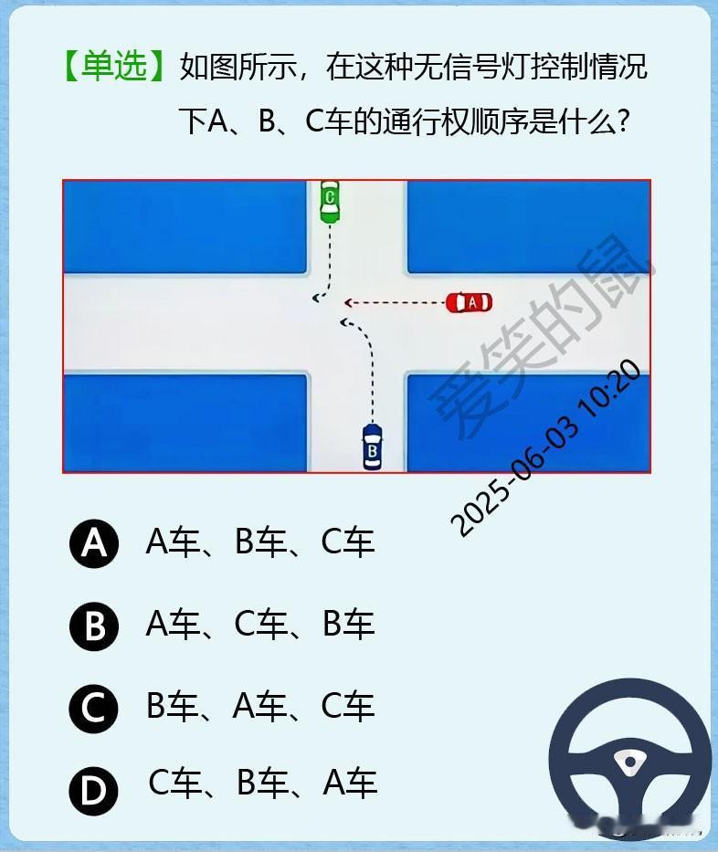 老司机来唠两句啊，就这题，路上开车的老铁们十个有八个都搞不清。
不管你开的是A路