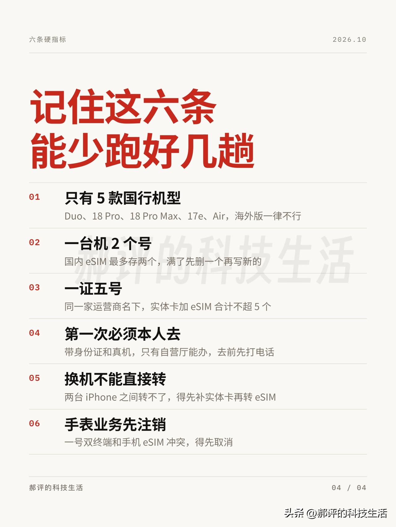 当你骂iPhone Duo不好用的时候，请想起我给你说过的这些坑。
真正会把人拦