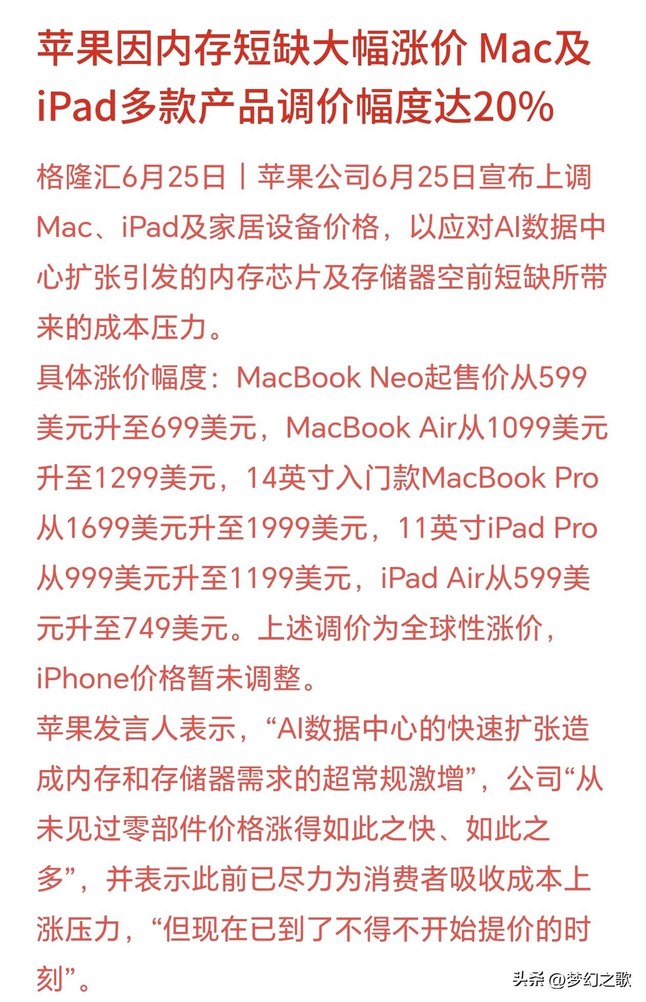 苹果大跌，不是AI有泡沫是A股的科技股有问题了
昨晚苹果暴跌6.12%，主要原因