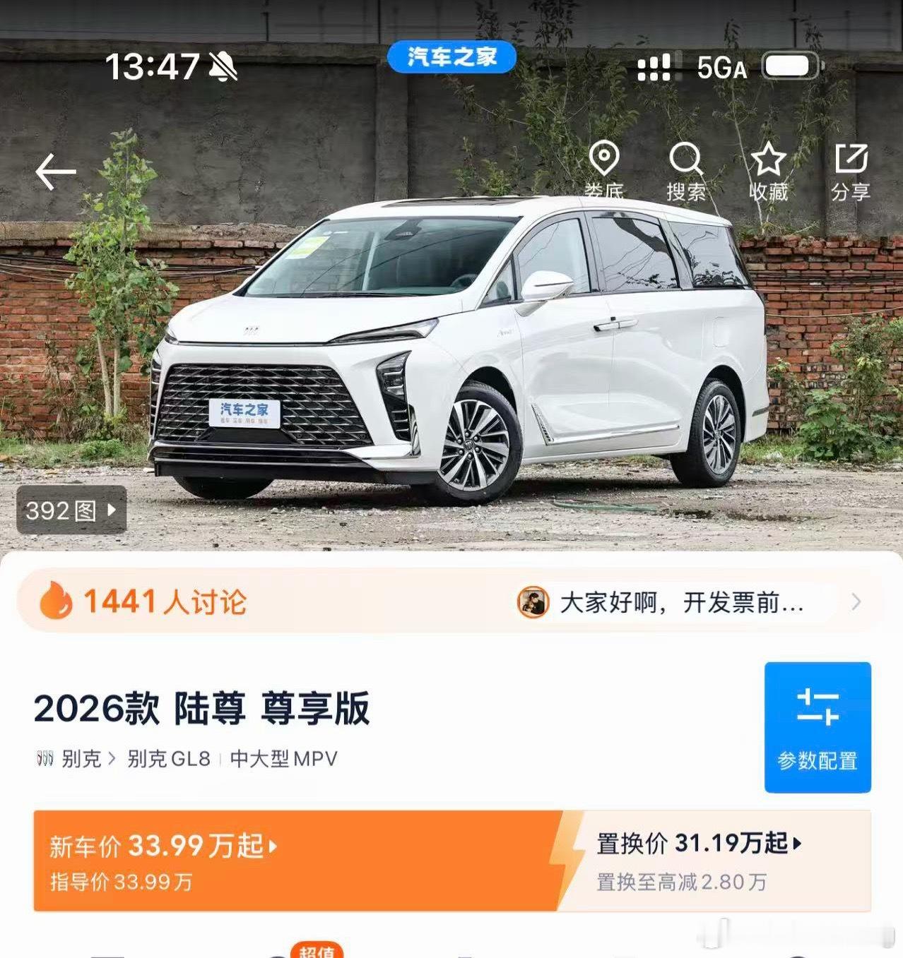 上个月给客户找了一台别克GL8 纯汽油陆尊指导价339900元全款优惠2.5万厂
