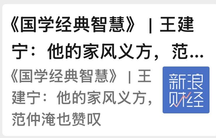 新著甫梓，由我主编的《国学经典智慧》今年三月份在山西人民出版社出版以来，书中多位
