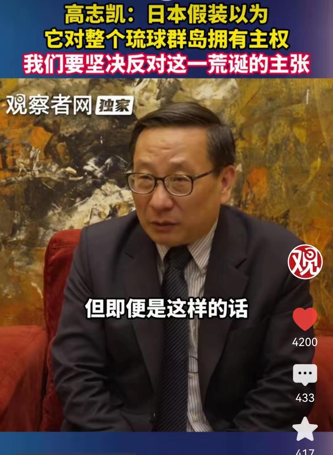 琉球群岛是当时二战后规定由联合国托管啊，联合国托管，后面美国私相承授给日本，日本