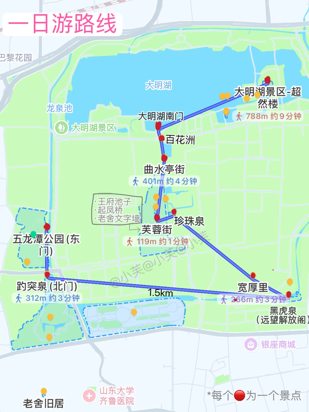 济南旅游一日游/两日游路线全攻略