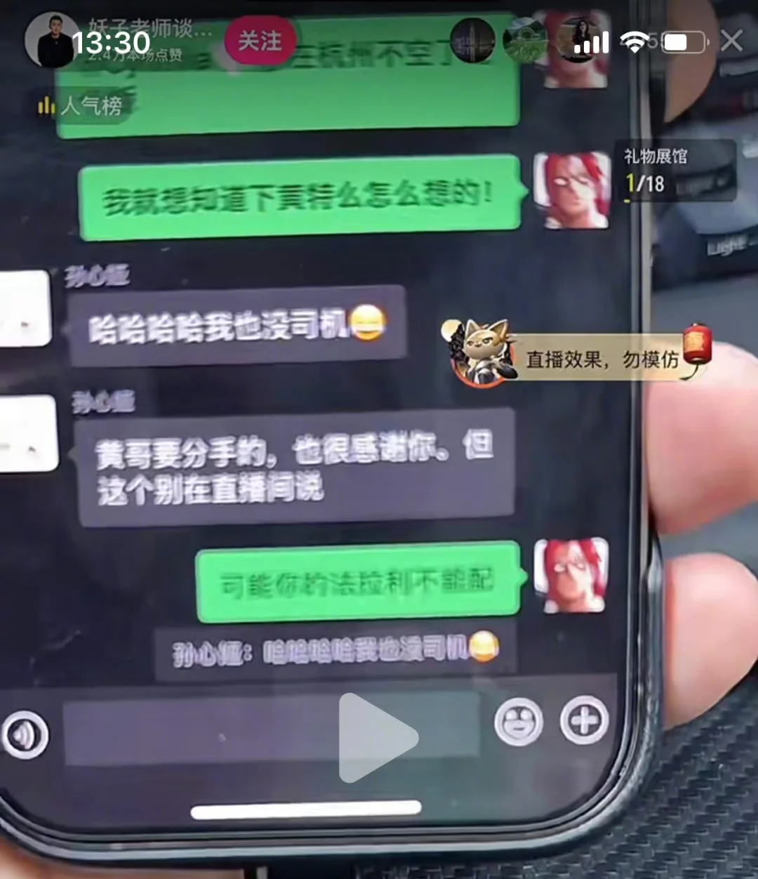 之前爆料叶珂的博主发聊天记录，说黄晓明和