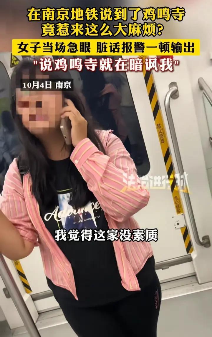 这事儿看得我来气。南京地铁三号线，一家三口聊着去鸡鸣寺玩，好端端的，旁边一穿粉衣