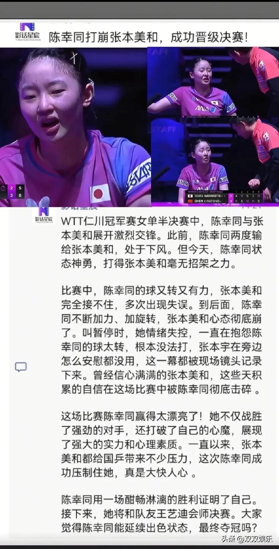 张本宇站在场边，满心期待着女儿张本美和能有出色的发挥，可他怎么也没想到，今天的比
