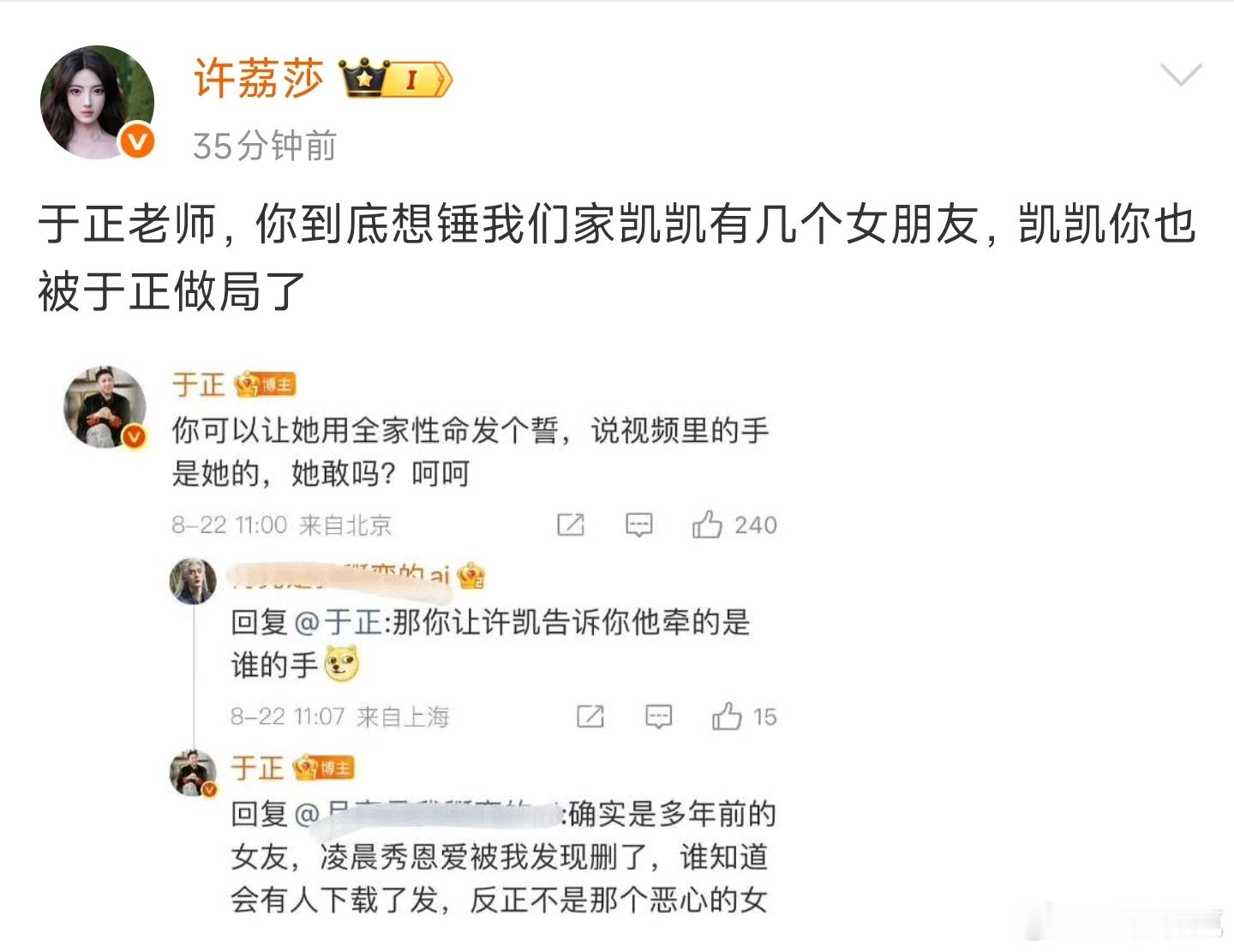 小莎莎 我被于正做局了今天这🍉太精彩了[doge] ​​​