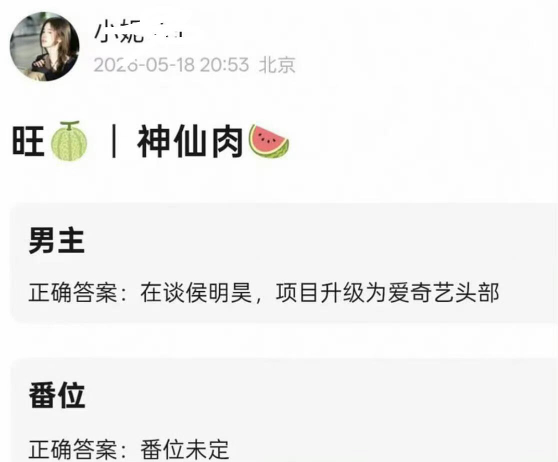 神仙肉男主传一个跑一个 别人的剧遛人是因为抢手，这剧遛人是因为没人敢接？何与跑了