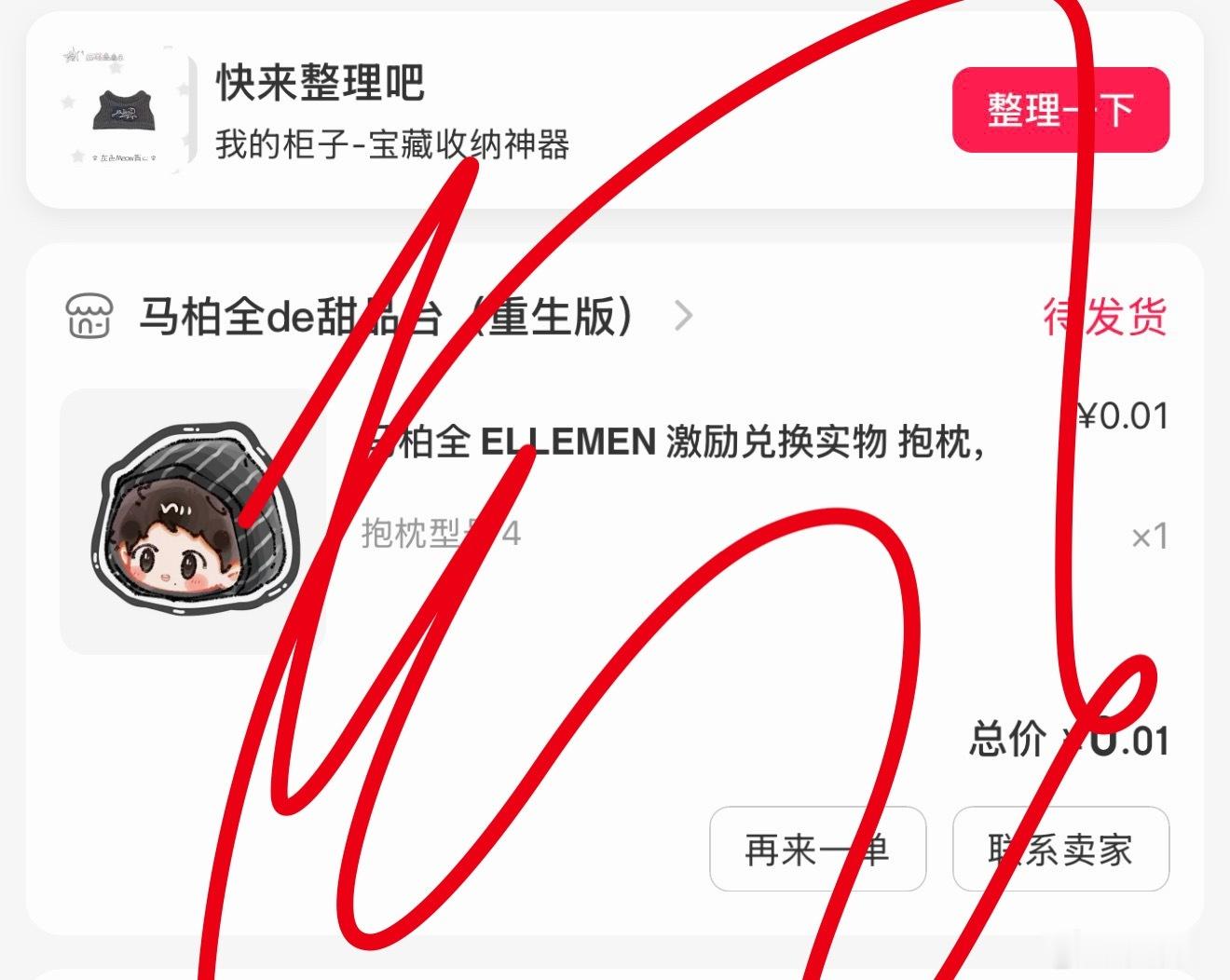 条纹萌 