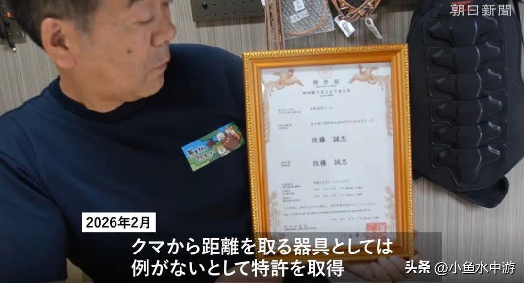 男子自拍与黑熊搏斗惊险画面，据此研发“驱熊棍”拿下专利，还被日本警方批量采购
日