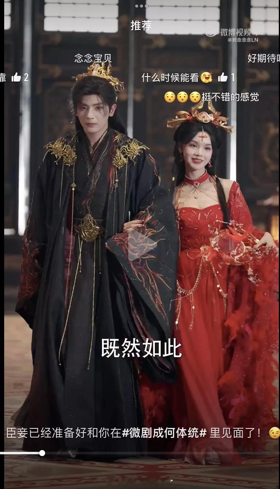 《成何体统》短剧版 VS 长剧版 ​​​