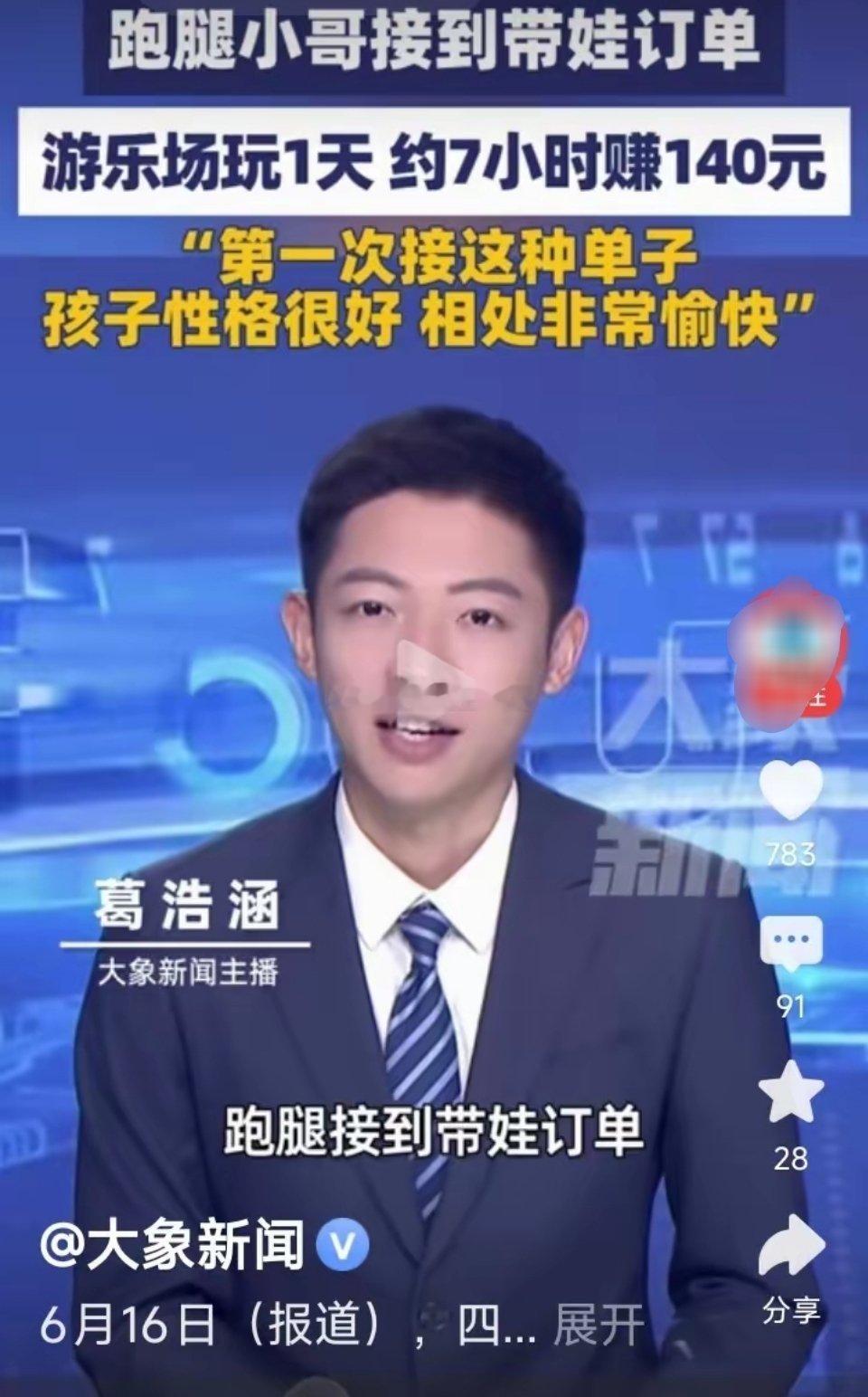 四川攀枝花，一名女子突然接到公司通知，周日要加班。女子的儿子周日无人照看，她便在