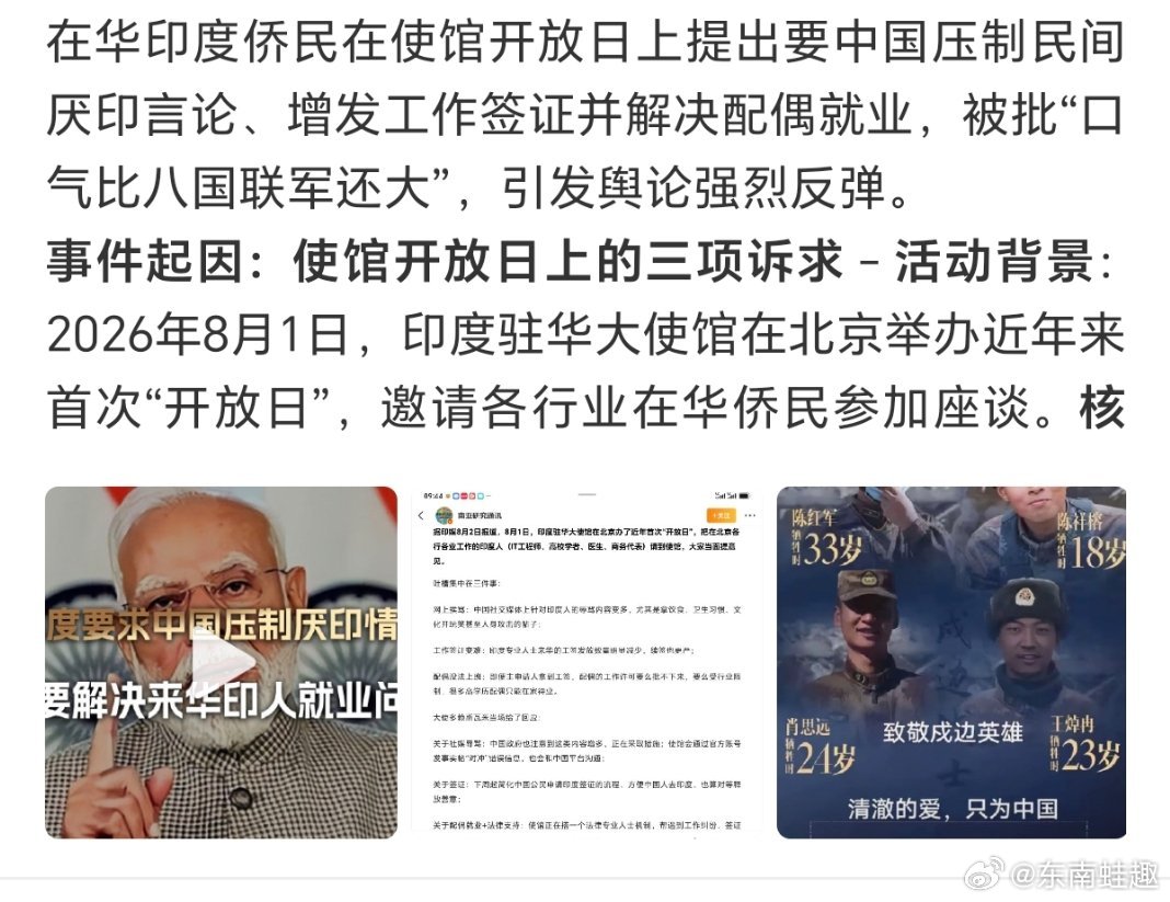 印度要求中国抑制厌印情绪解决来华印人就业🇨🇳可不是新加坡