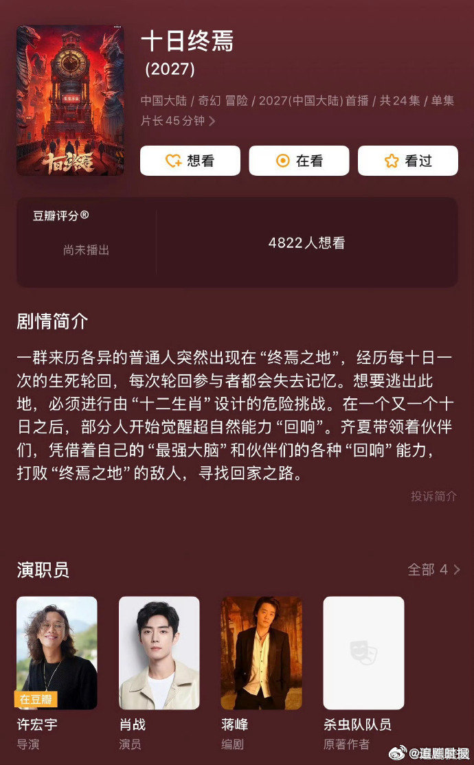 肖战受伤之后脱上衣处理伤口肖战十日终焉拍摄期间拿了多少个奖了肖战十日终焉拍摄期间
