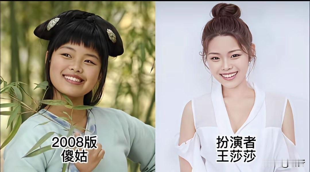 从83版到08版：四版傻姑，有人演成经典，有人演成童年阴影

先说03版的黄小蕾