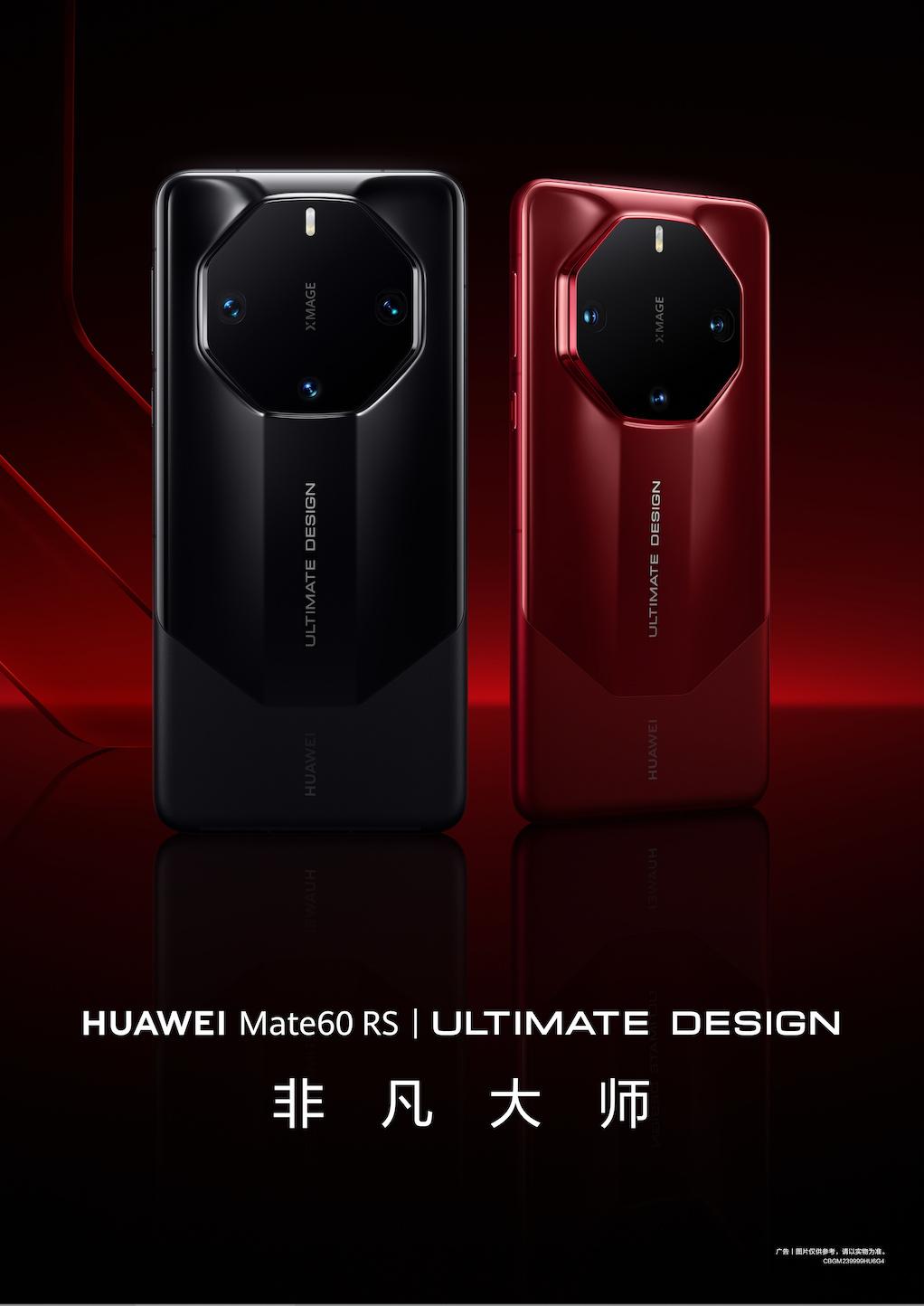 我到现在还没有用上华为Mate60 RS非凡大师[流泪]别的不说，这手机真的好帅