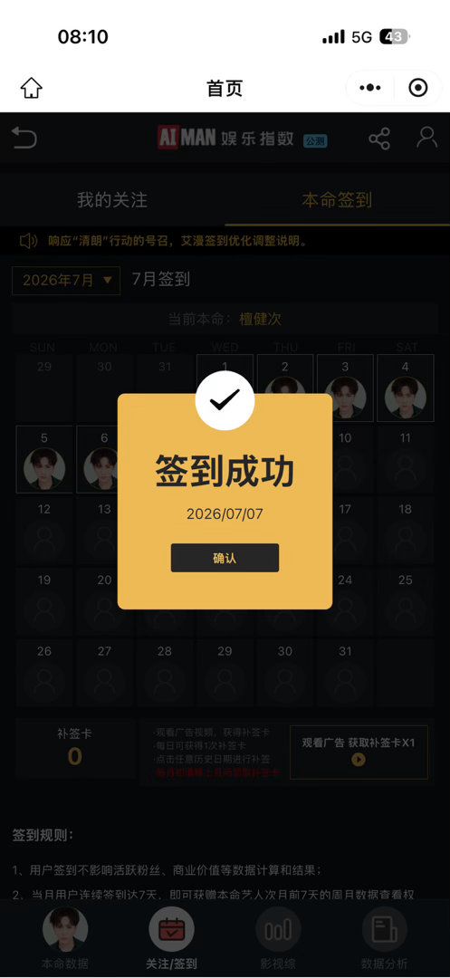今日份签到存储阳光，必有远芳，心中有暖，又何惧人生荒凉。城市慷慨亮整夜光，如同少