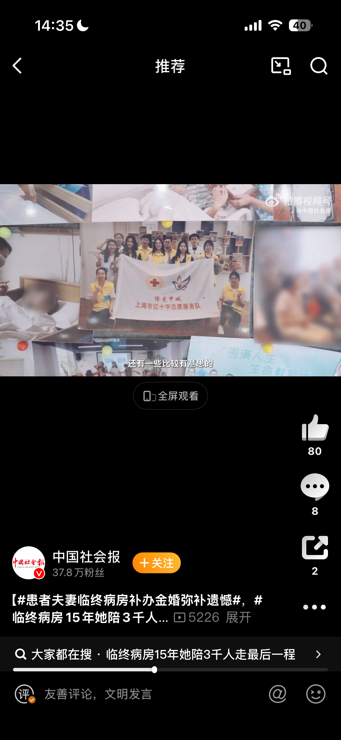 病房里的金婚，是生命尽头最温柔的圆满。五十年风雨相伴，遗憾未办一场仪式，医护与社