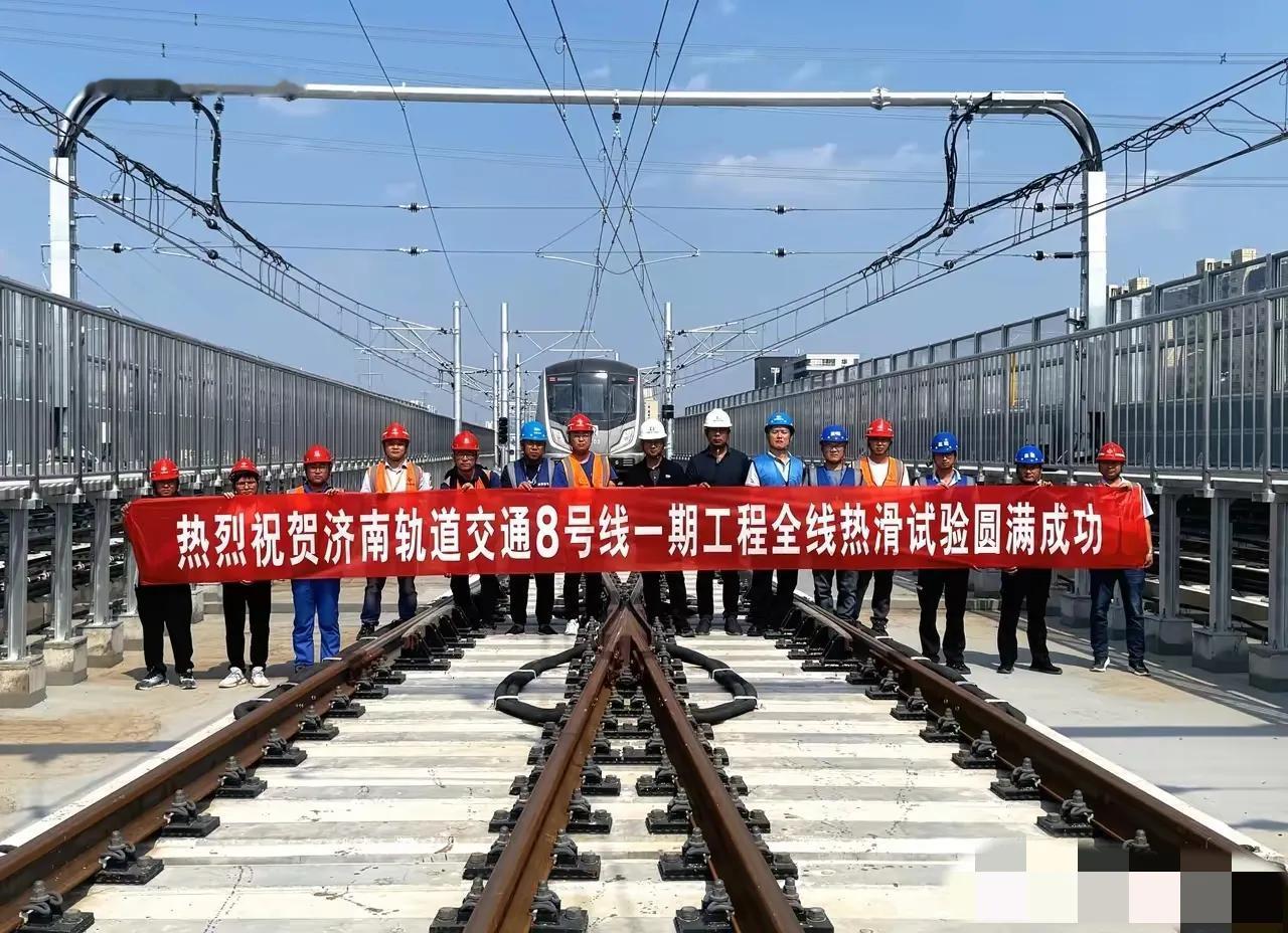 济南地铁八号线全线热滑成功，现在正在压进度，推迟到年底开通。


热滑之后是联调