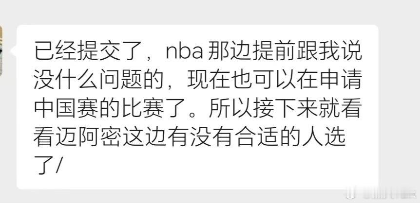 帮咱迈阿密找个靠谱的nba前方记者！​要求懂篮球，会拍摄，英语流利，最重要的是喜