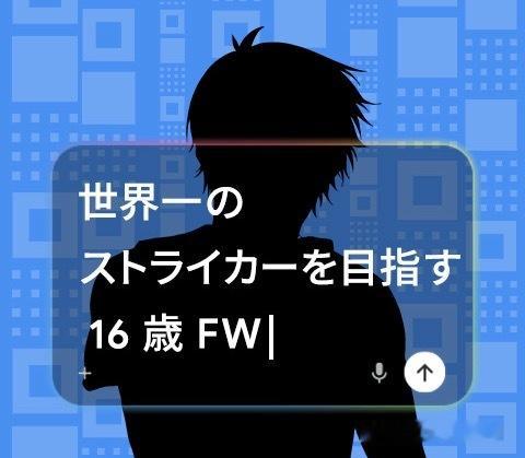 连谷歌都知道要给洁世一蓝色