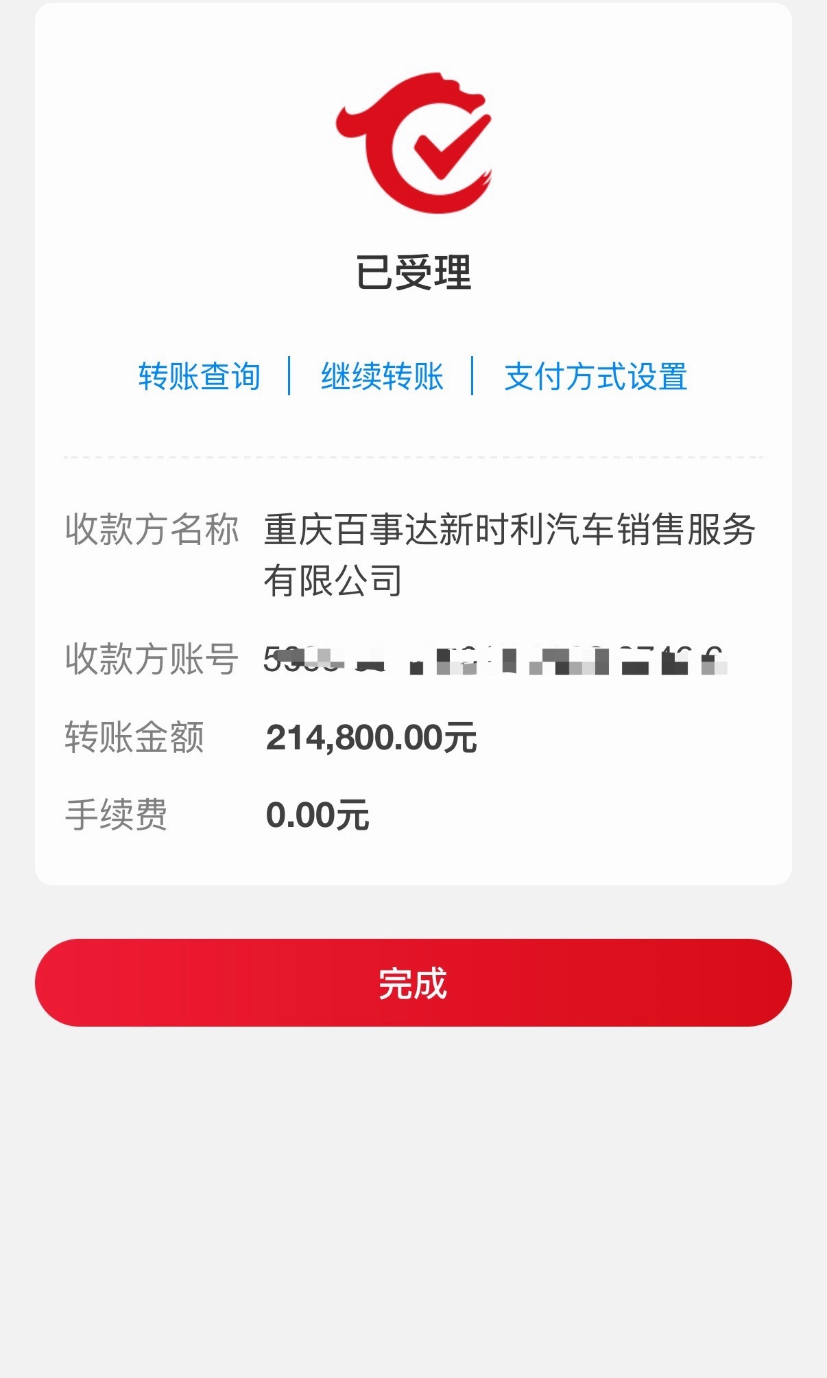 尚界Z7T的尾款已经提前转了、明天去提车、很期待！