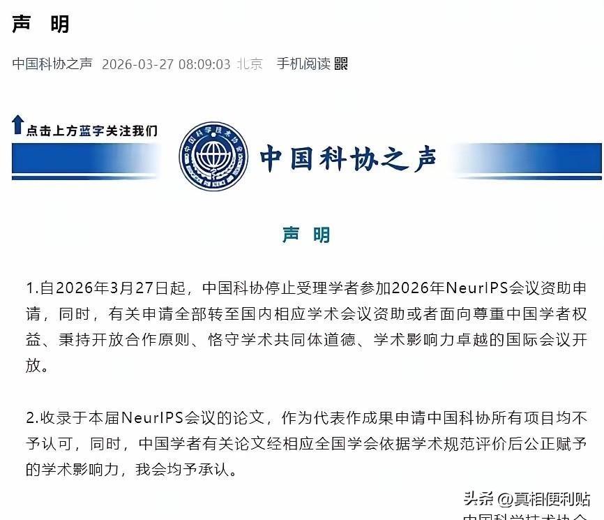 发现中国人不吃西方学术霸权那一套后，不到3天，顶配级的西方学术圈就光速滑跪了。