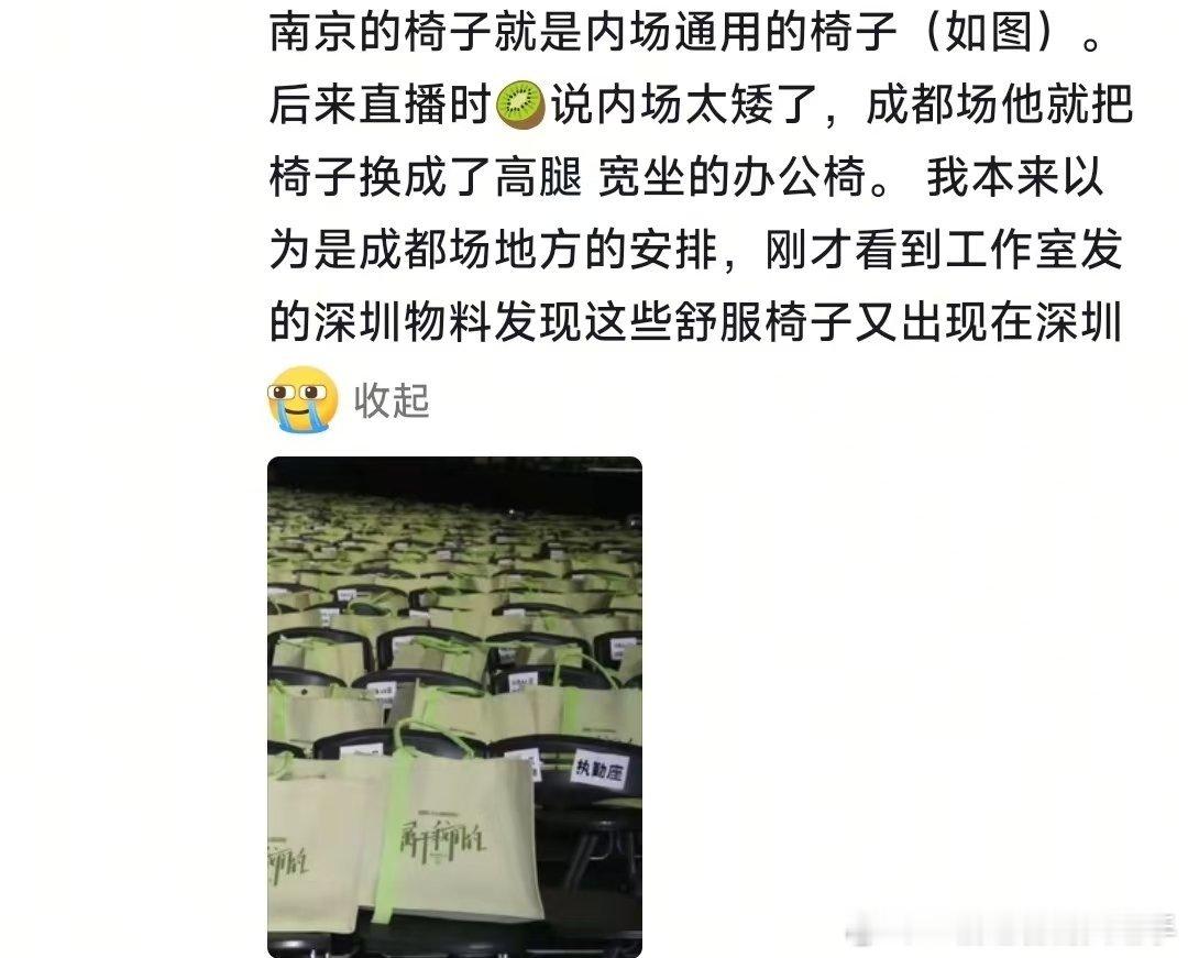 侯明昊人怎么能细心成这样侯明昊真的把粉丝养得很好粉丝随口的想法都被放在心上，南京