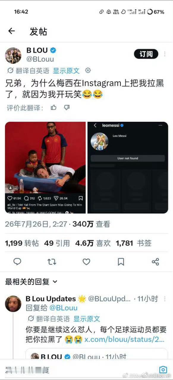 维尼修斯转会价1.6亿欧起步 里奥梅西还是太爱上网了说好的不在乎