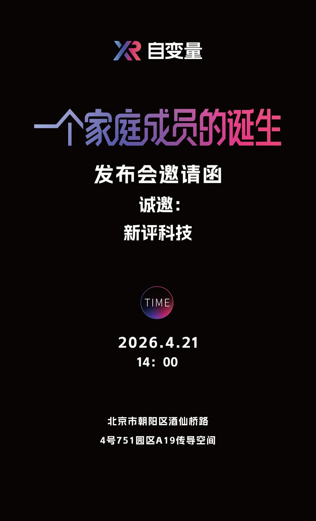 收到了自变量机器人的邀请函，是一个围裙，意味着家务活我包了，还有一个带泡泡的板子