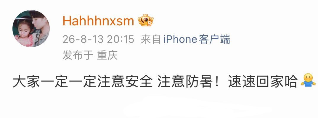 不要灰心啦，以后还会有很多机会见面的！姐姐很爱大家，也在嘱咐大家早点回家 一定一