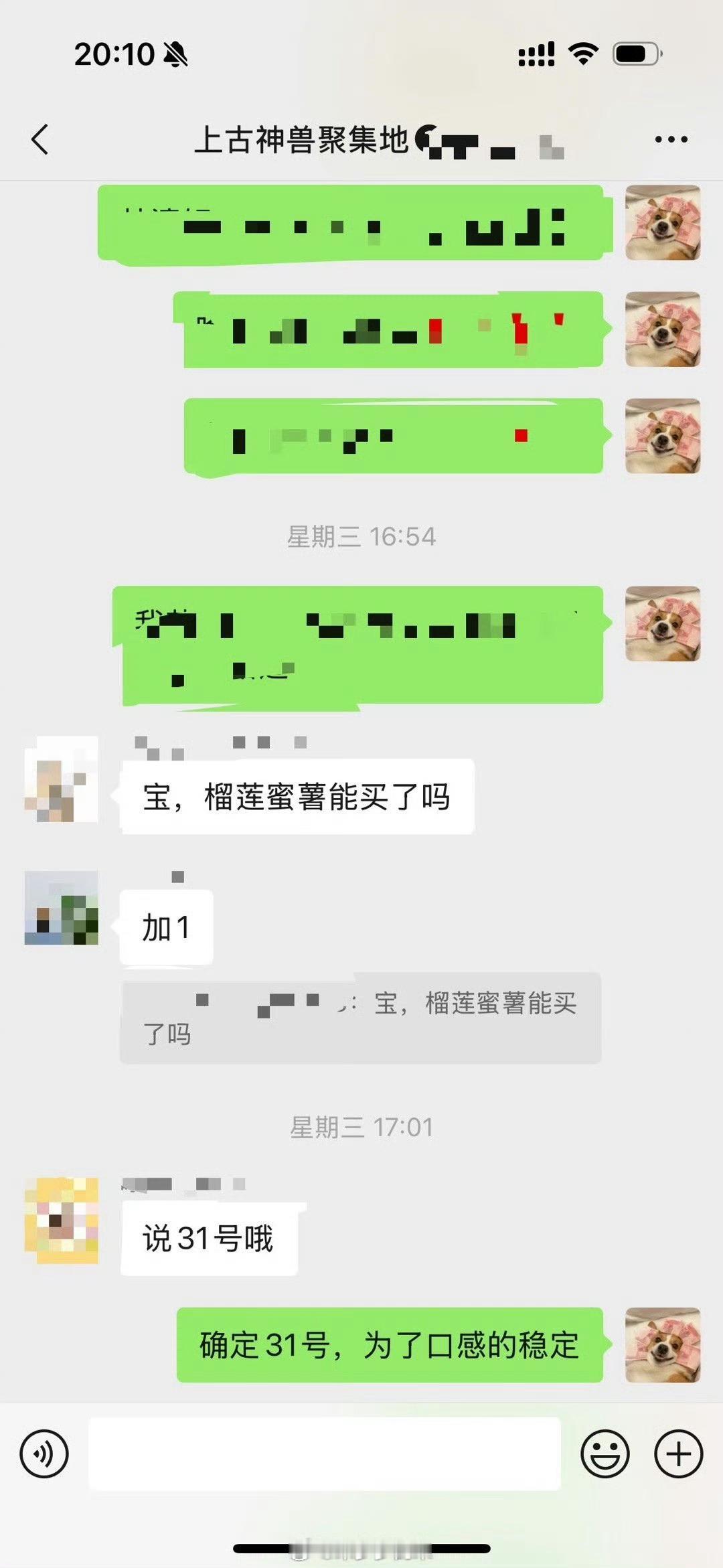 一年一度的榴莲蜜薯来啦！！真的等了一年了信我真的好吃 卖了好几年了手机恢复出厂设