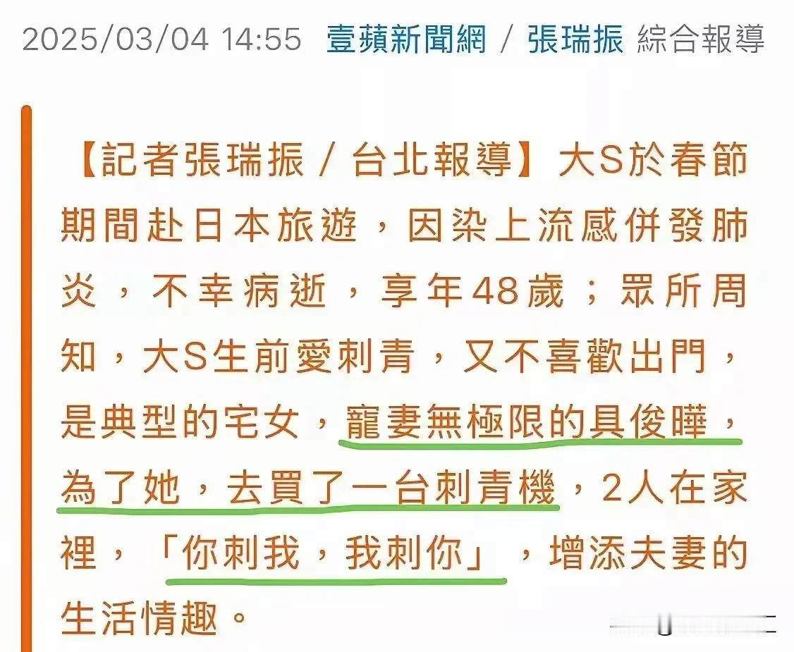 大S家的“御用记者”张瑞振为什么要讽刺挖苦大S和具俊晔？

又是这个姓张的，又是