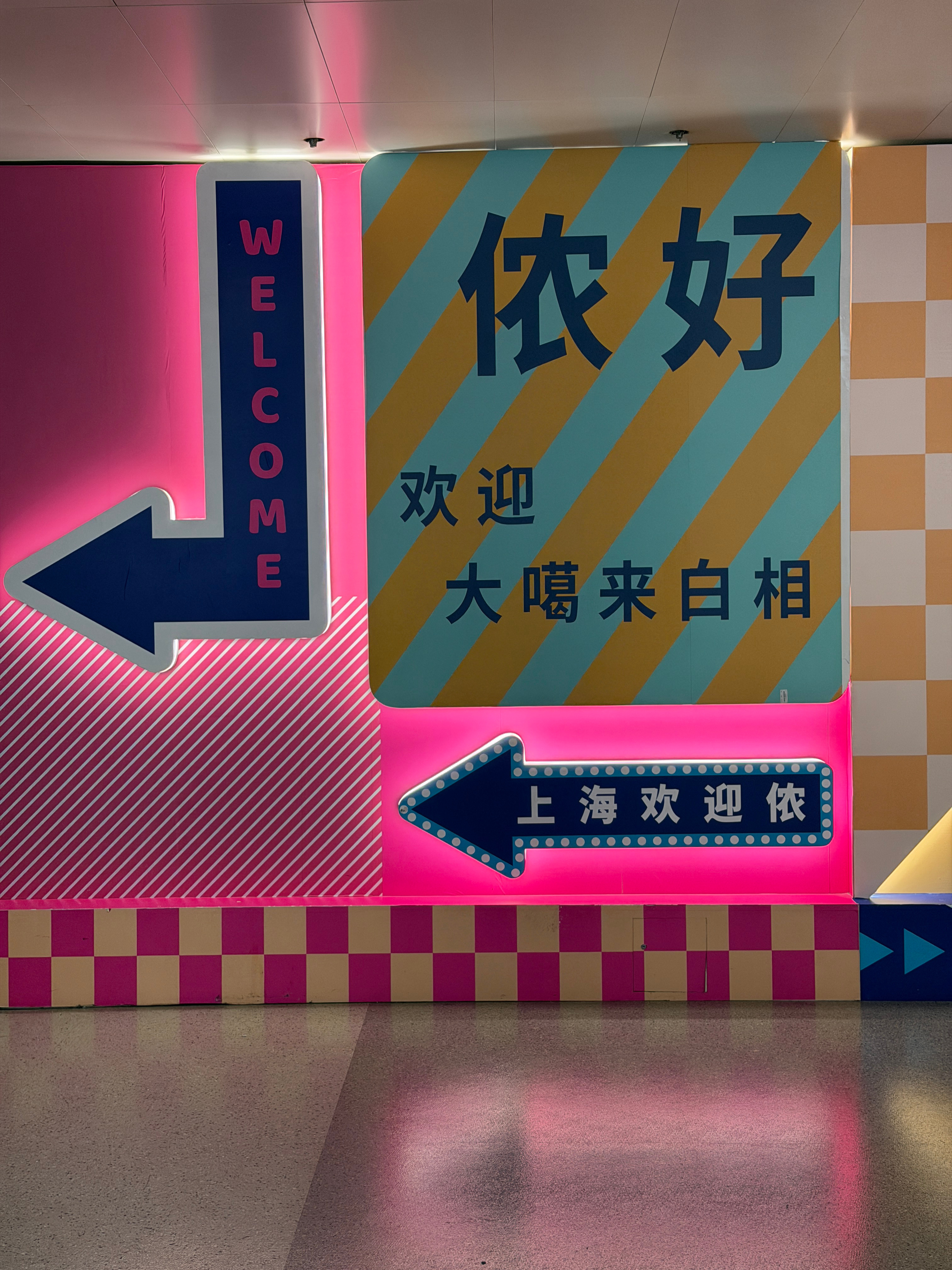 大噶来白相， 这是啥意思啊❓😄梦想家ALI 上海话 上海