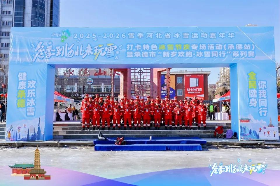 🔥🔥🔥御苑雪韵迎新春，冰雪激情动热河！
📢“冬季到河北来玩雪”专场活动（