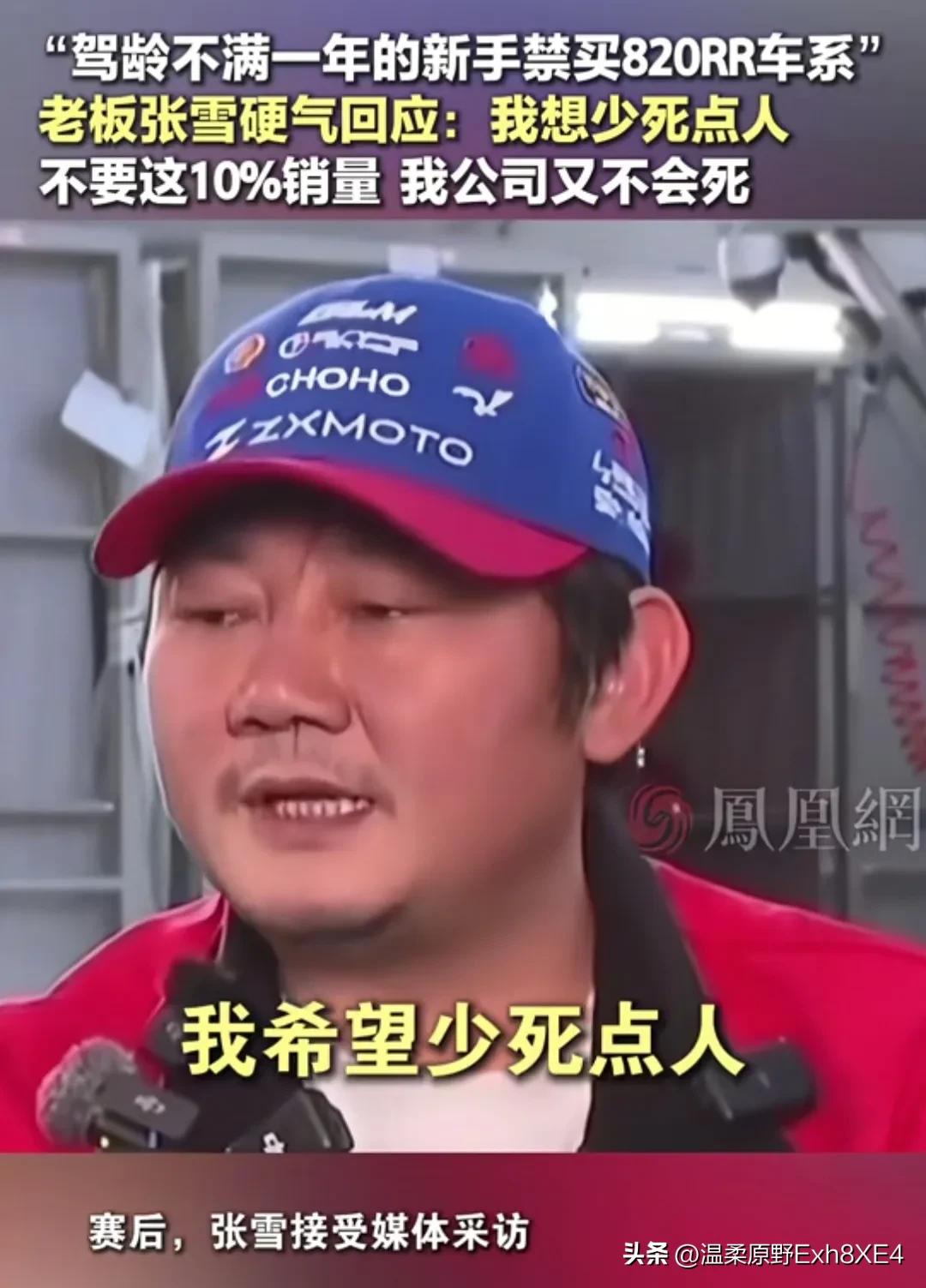 这就是数十年磨一剑的格局！
近日，对于夺冠车型820RR，张雪公司称，禁止驾龄不