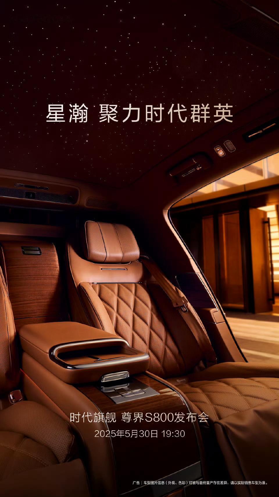 尊界S800这个座椅真是相当高级奢华[good] ​​​