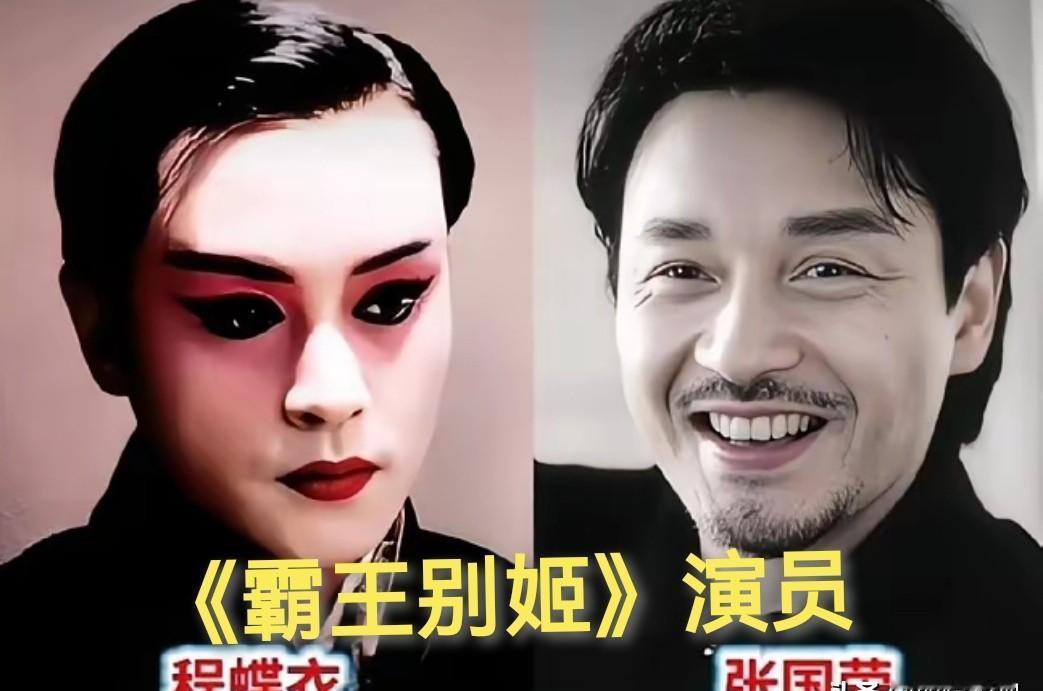 31年后重刷《霸王别姬》，看着看着就起了一身鸡皮疙瘩，谁能想到当年戏里那三个命运