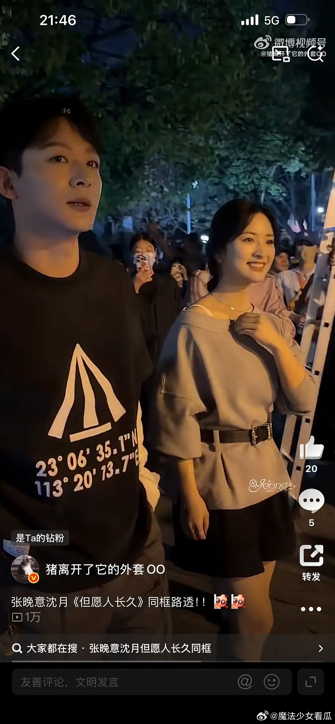 你别说你还真别说，张晚意和沈月很有CP感～ 