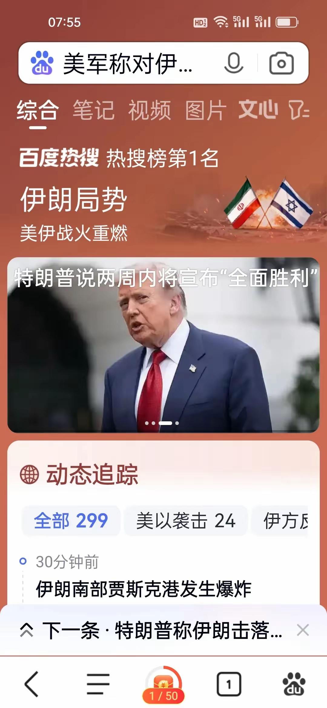 伊朗昨天这一举动大概又要封神了吧？2万的无人机击落了美国3500万的阿帕奇直升机