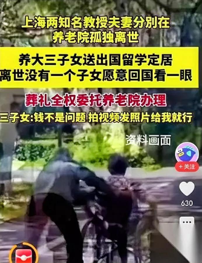 老教授走了，儿女在哪？

三个学霸儿女竟全在国外

这对退休金过万的老两口，最后