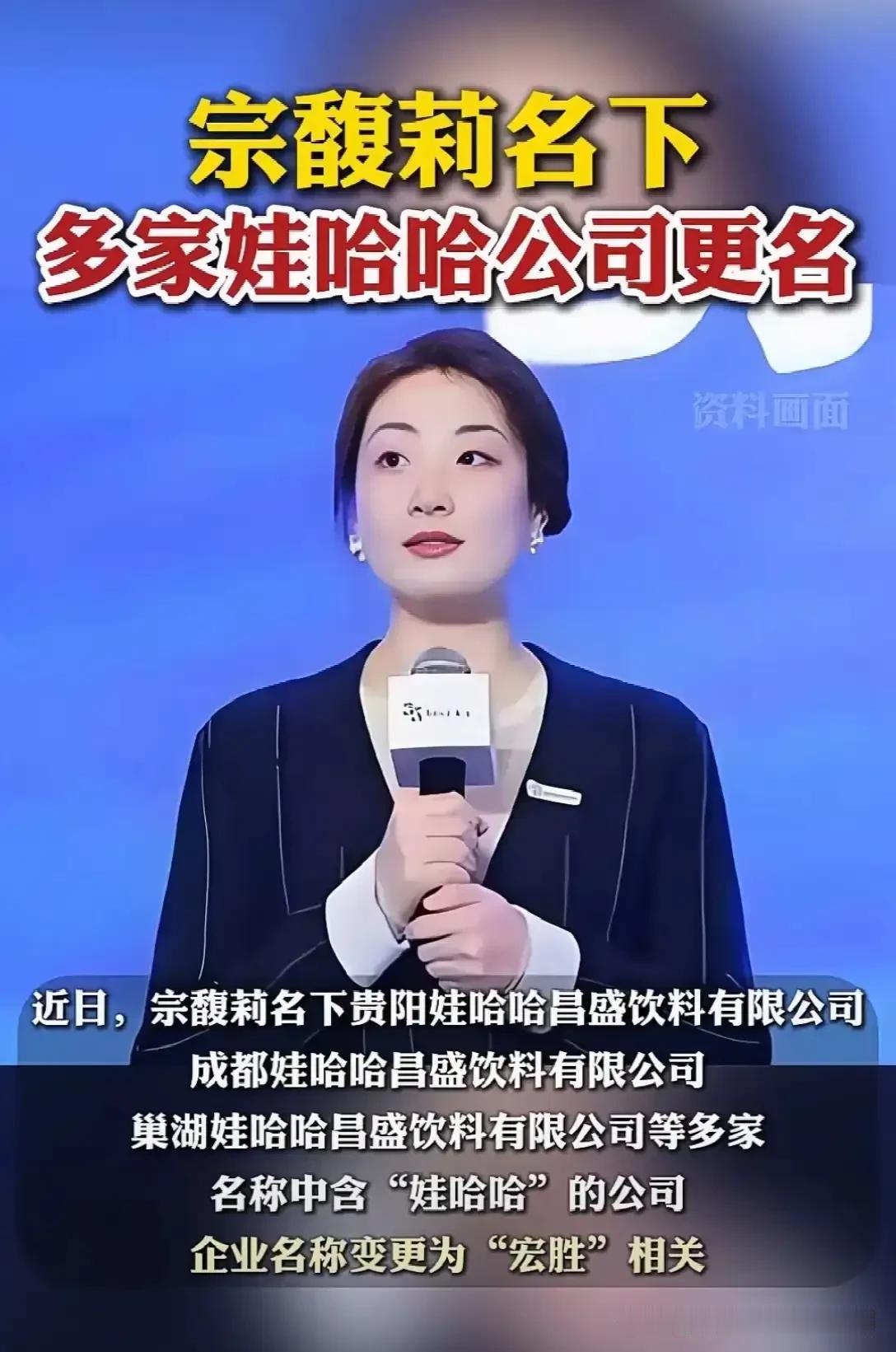 如果不是娃哈哈品牌影响力够大，宗馥莉能力欠佳，娃哈哈早已经不存在。
   我们发